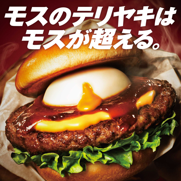 MOS BURGER 2024 6CP