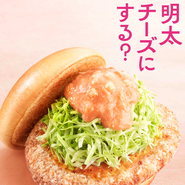 MOS BURGER 2025 2CP
