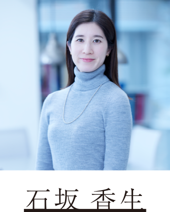 石坂 香生