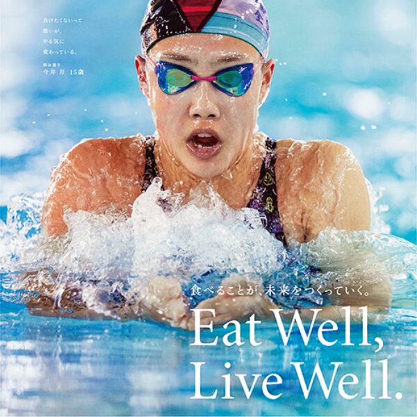 AJINOMOTO「Eat Well, Live Well.」